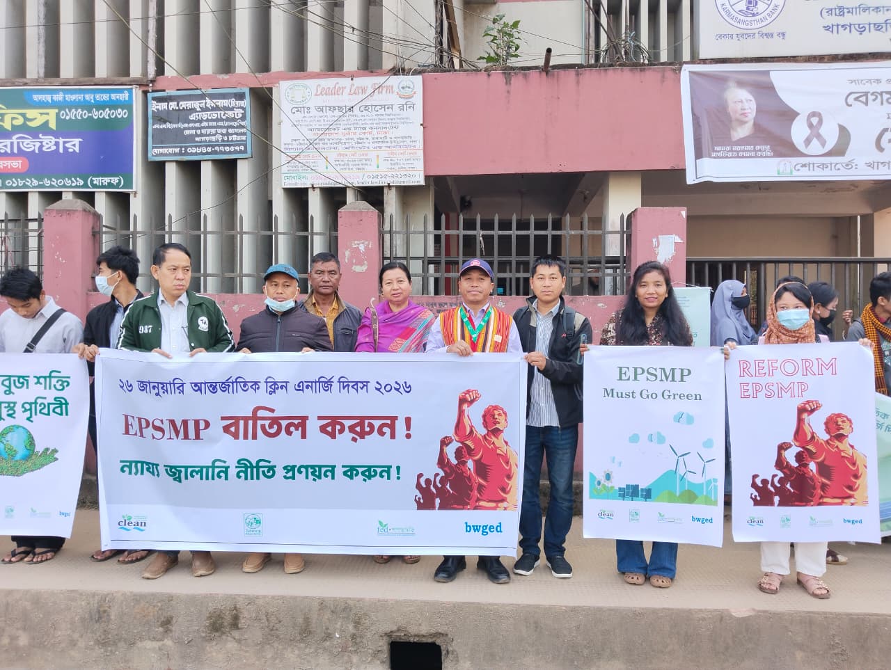 Human chain in Khagrachhari on Clean Energy Day, demanding the cancellation of EPSMP 2025